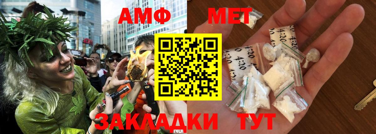 Амфетамин 98% Феодосия