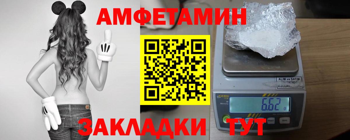 Amphetamine 98%  Амфетамин  Феодосия  Вход с VPN  мега ONION  Amphetamine 