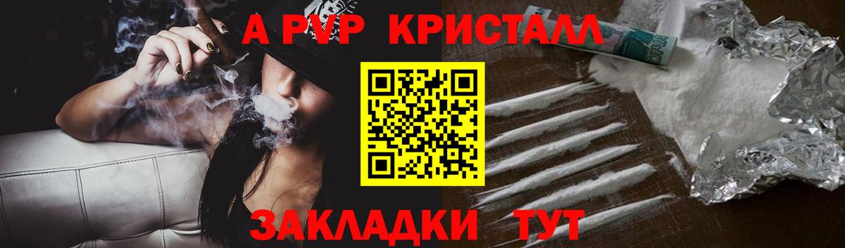 A PVP VHQ  Вход с VPN  Феодосия  Альфа ПВП Соль  A PVP крисы CK 