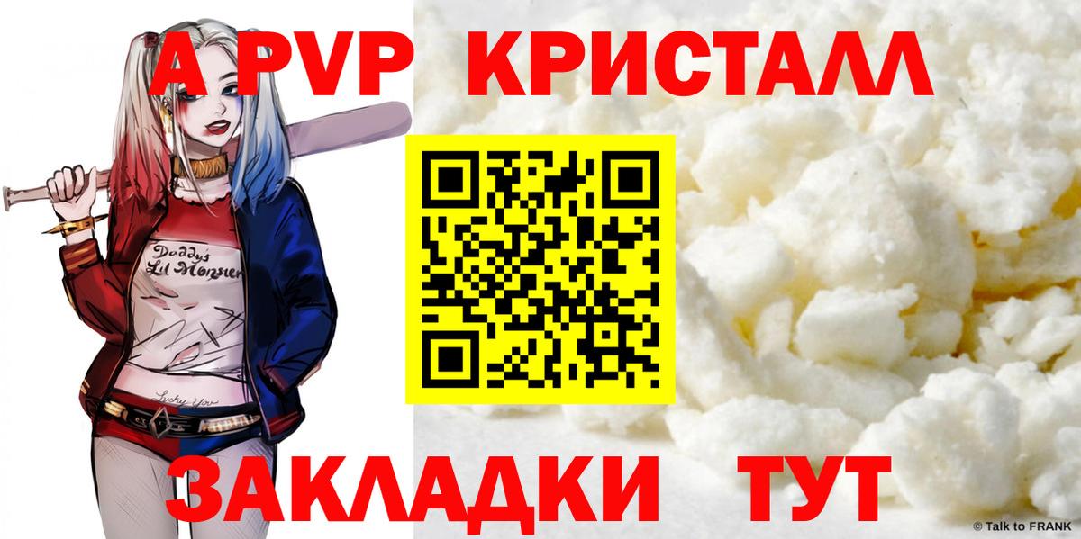 Alfa_PVP VHQ Феодосия