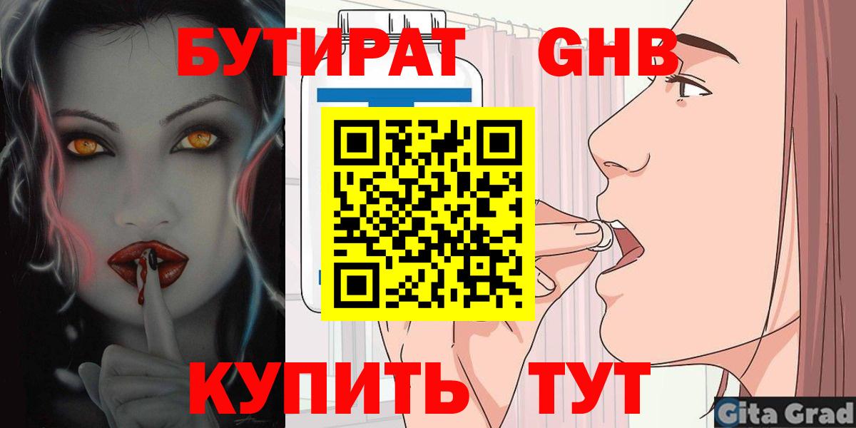 Бутират вода  Вход с VPN  Бутират  Феодосия 