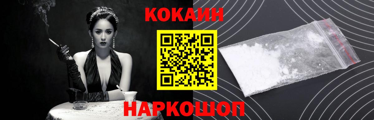 Cocaine Эквадор Феодосия