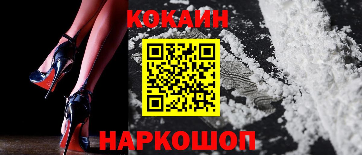 КОКАИН  КОКАИН Колумбийский  COCAIN Боливия  Вход с VPN  Феодосия 