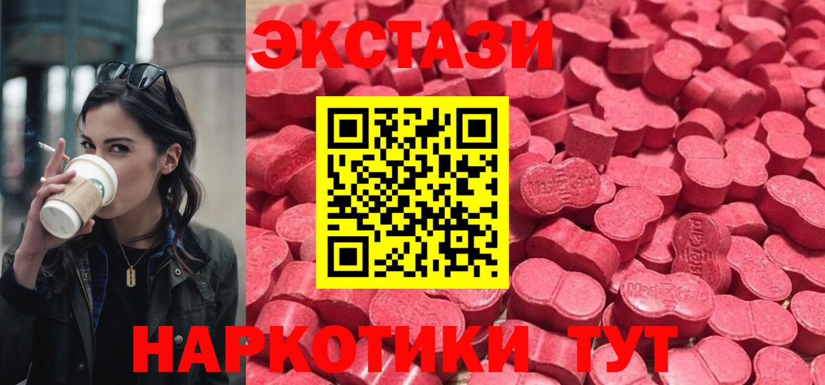 Ecstasy  Вход с VPN  Феодосия  ЭКСТАЗИ MDMA 