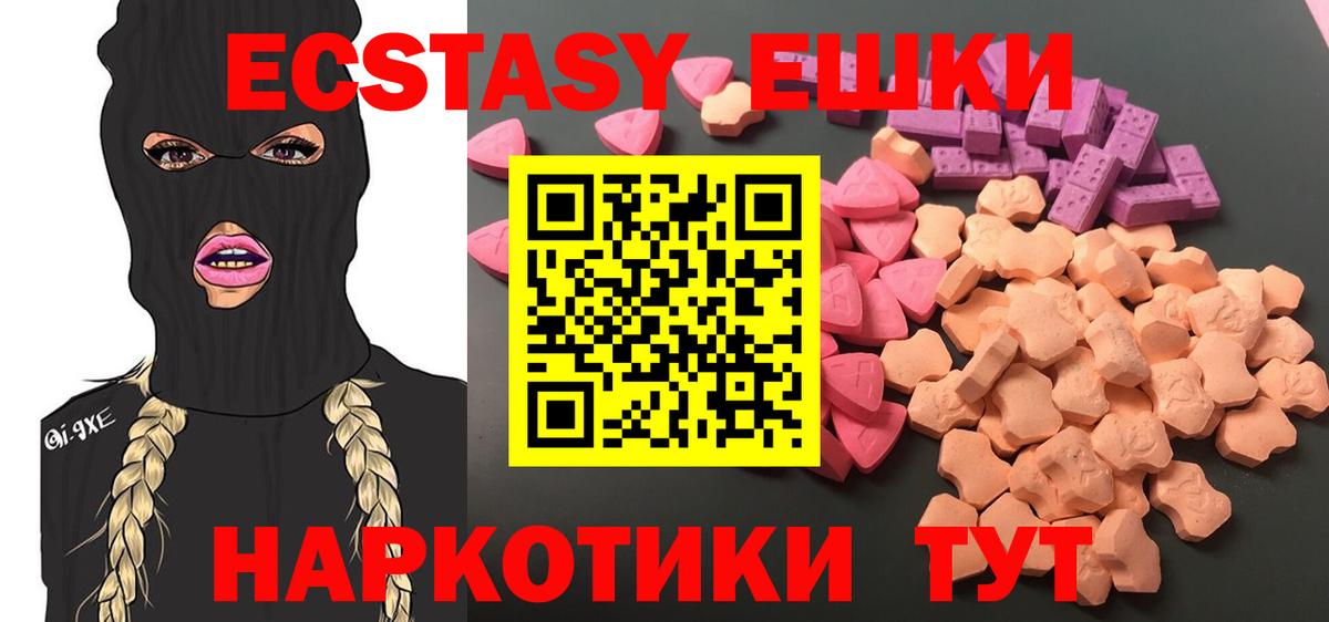 Ecstasy Cube Феодосия