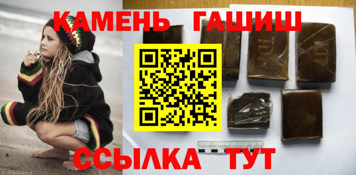 Гашиш  ГАШИШ Ice-O-Lator  Гашиш hashish  Вход с VPN  Феодосия 