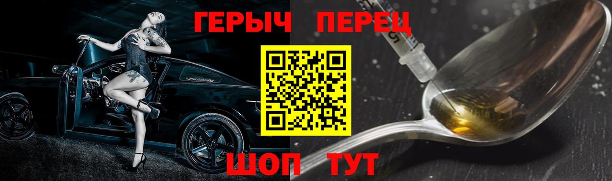 Героин Heroin  ГЕРОИН  Феодосия  Вход с VPN 