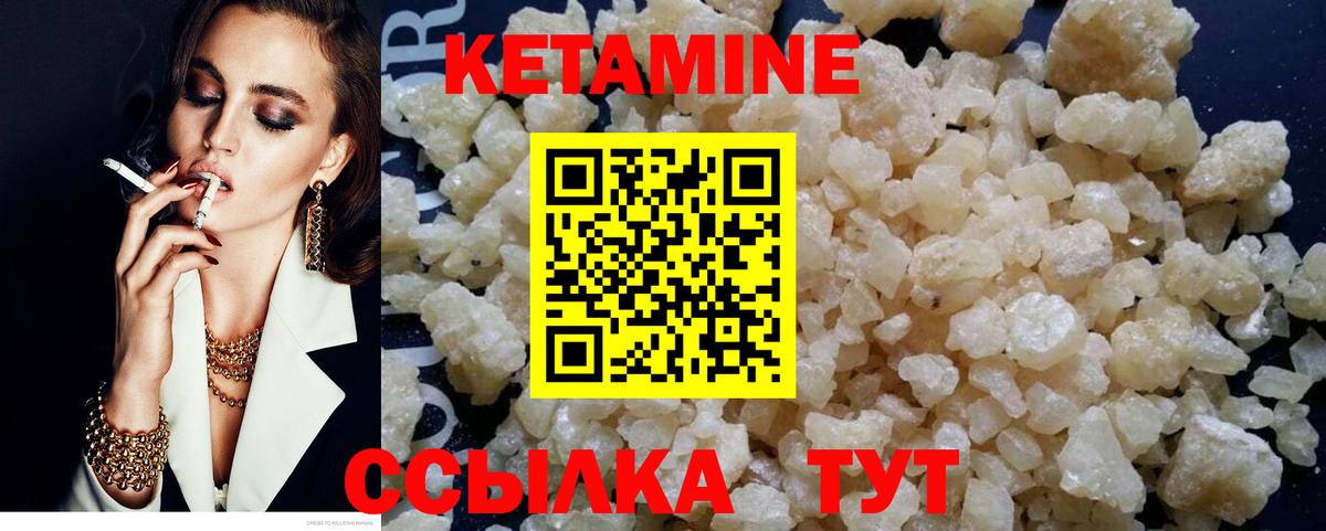 КЕТАМИН VHQ Феодосия