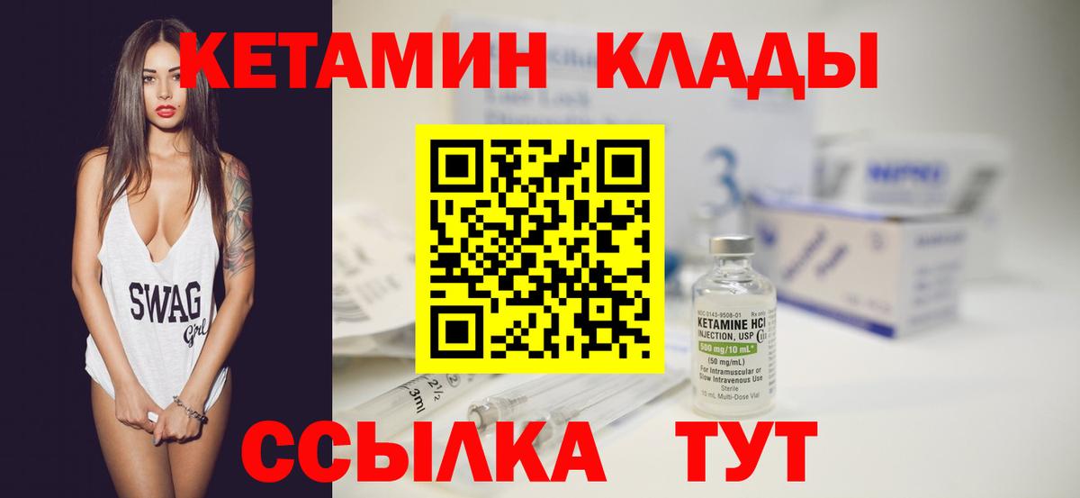 Феодосия  Кетамин VHQ  Вход с VPN  Кетамин ketamine 