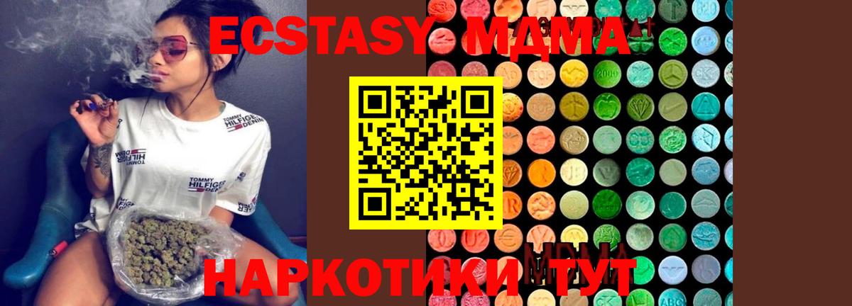 МДМА кристаллы  MDMA молли  MDMA  Вход с VPN  Феодосия 