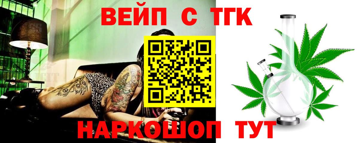 Дистиллят ТГК вейп Феодосия