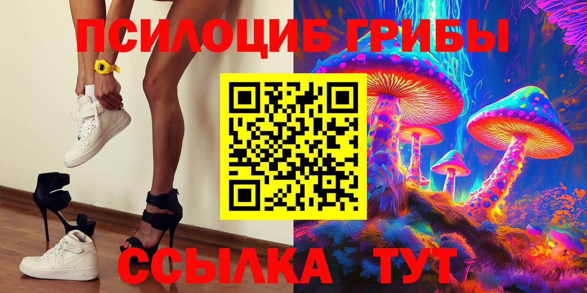 Псилоцибиновые грибы мухоморы  Галлюциногенные грибы Cubensis  Феодосия  Вход с VPN 